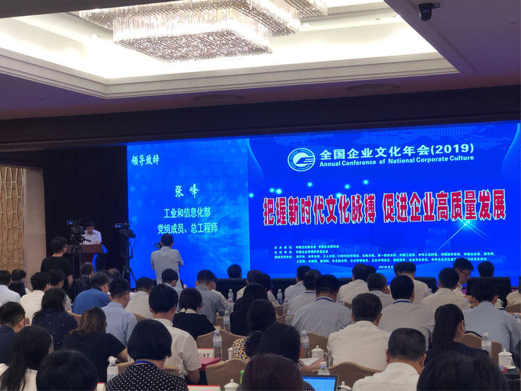 9001cc金沙以诚为本电气集团荣获天下企业文化优异效果二等奖