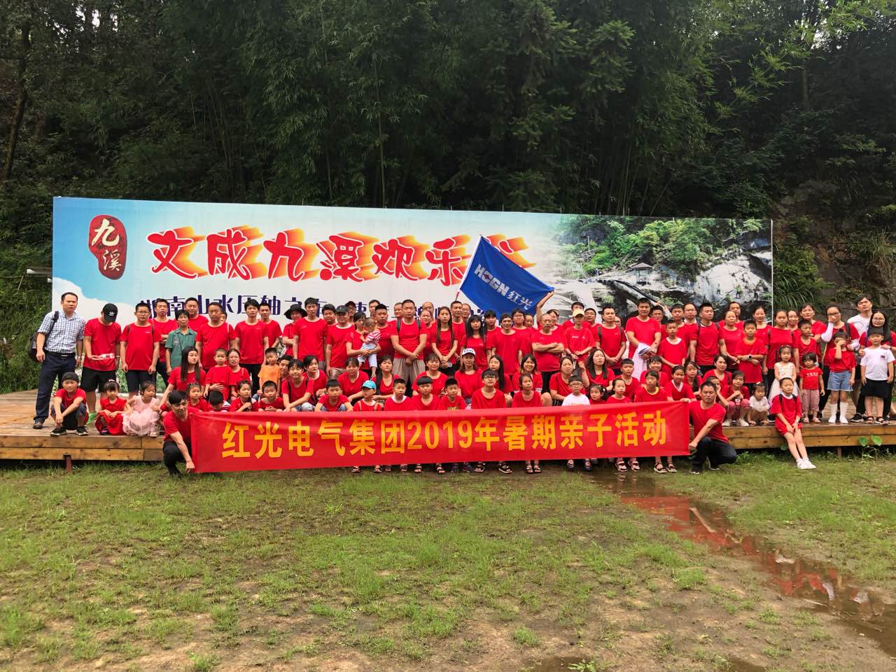 9001cc金沙以诚为本电气集团“亲近自然，，，，，，，，快乐暑期”亲子游活动圆满举行