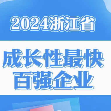 喜讯丨9001cc金沙以诚为本电气集团再添“省级声誉”。。。。。。。。。。。。。。。。