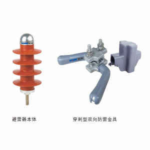 YH5CX-13/40倾轧绝缘导线过电压保；；；；；て